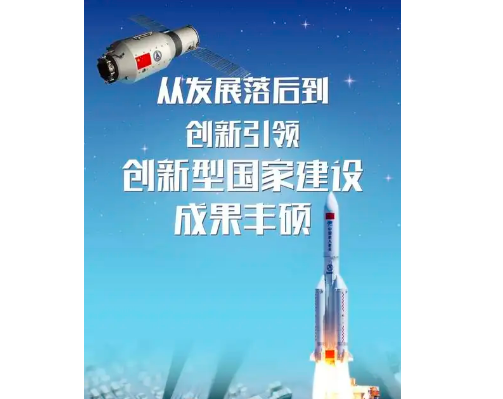科技赋能，突破传统